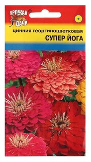Семена цветов Цв цинния смесь "Супер йога" георг.,0,3 гр Урожай уДачи