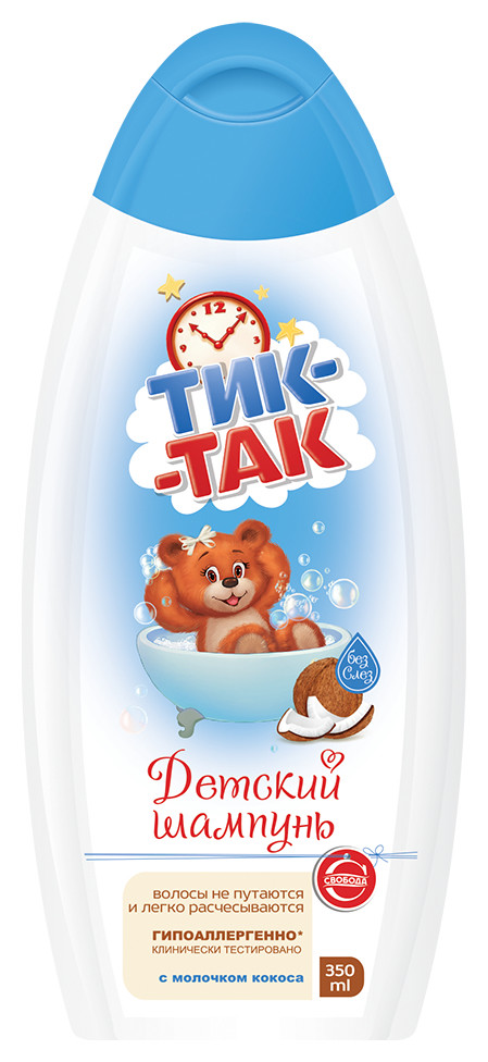 Шампунь детский с молочком кокоса  Свобода