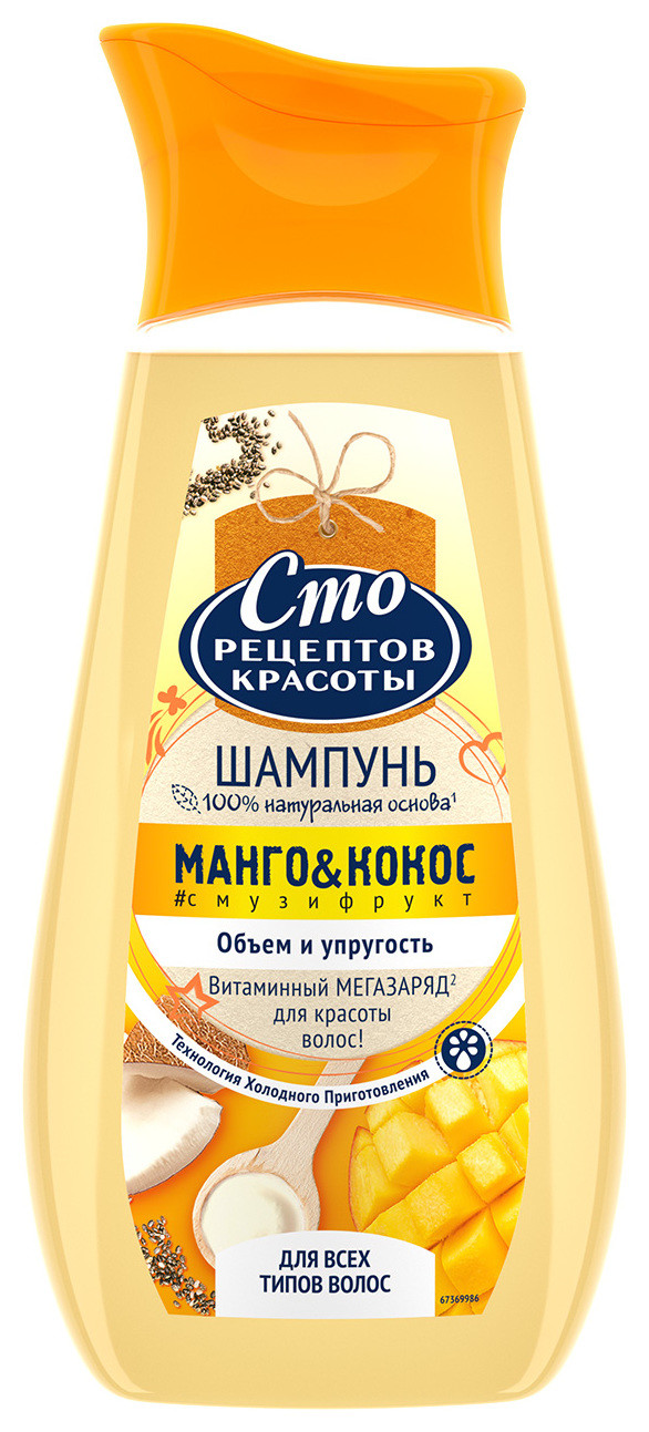 280 мл  Сто Рецептов Красоты