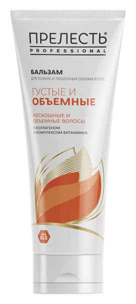 Бальзам для волос "Густота и объем" Прелесть