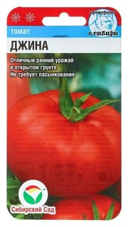 Семена томат "Джина", среднеранний, 20 шт Сибирский сад