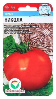 Семена томат "Никола", раннеспелый, 20 шт Сибирский сад