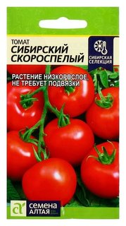 Семена томат "Сибирский скороспелый", цп, 0,1 г. Семена Алтая