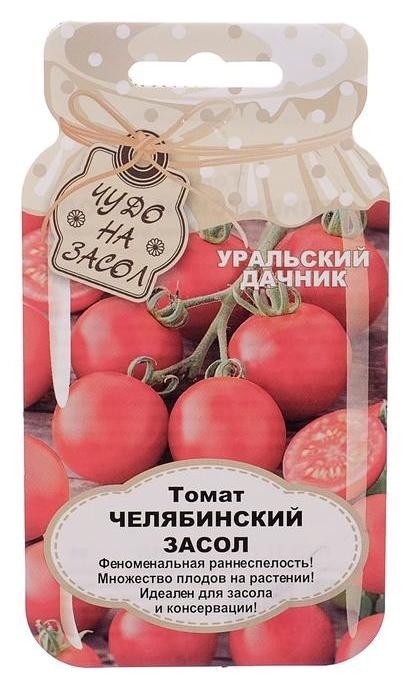 

Семена томат "Челябинский засол", серия банка, 20 шт, Красный