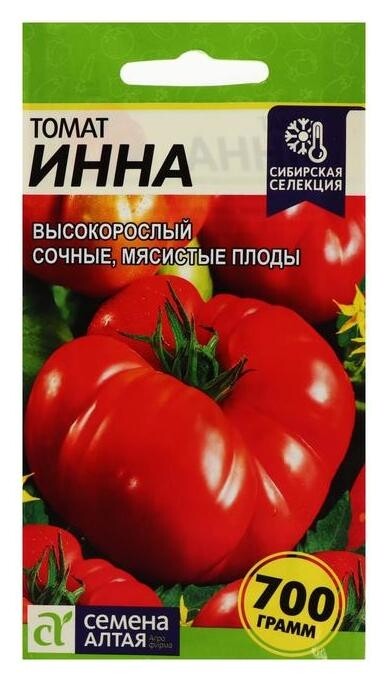 Семена томат "Инна", 0,05 г  Семена Алтая