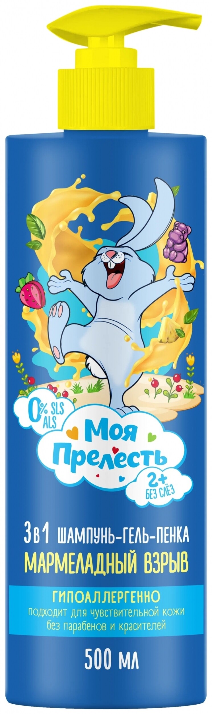 Шампунь-гель-пенка 3 в 1 для купания Моя Прелесть «Мармеладный взрыв» Прелесть