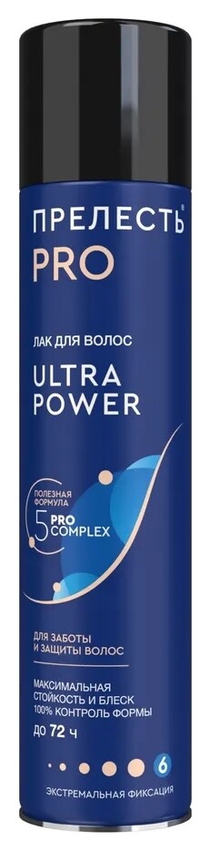 Лак для волос №6 экстремальная фиксация Ultra Power  Прелесть