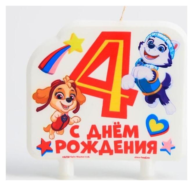 

Свеча в торт цифра 4 "С днем рождения"