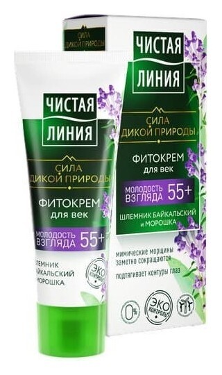 Крем для век от 55 лет Шлемник и морошка  Чистая линия