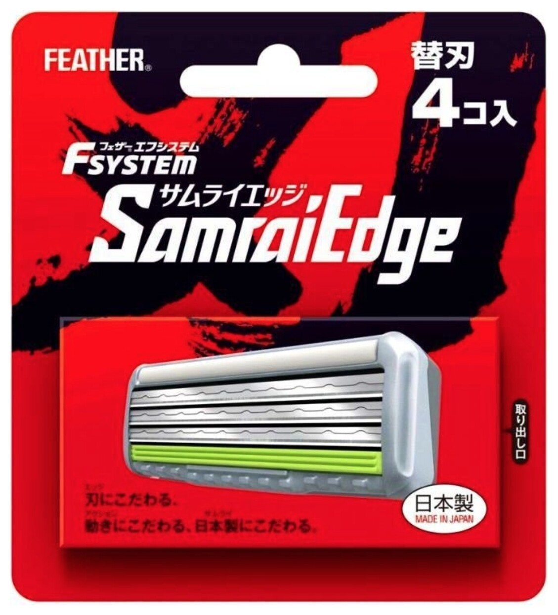 Cменные кассеты для бритвы Samyrai Edge 4шт  Feather