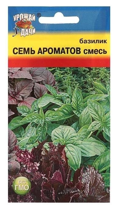Семена базилик Семь ароматов, смесь ,0,3 гр Урожай уДачи