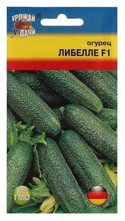 Семена огурец "Либелле" F1,0,3 гр Урожай уДачи