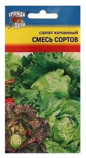 Семена салат смесь кочанных сортов,0,5 гр Урожай уДачи