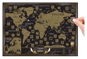 Карта мира со скретч-слоем, чёрная, 70 х 50 см Страна Карнавалия