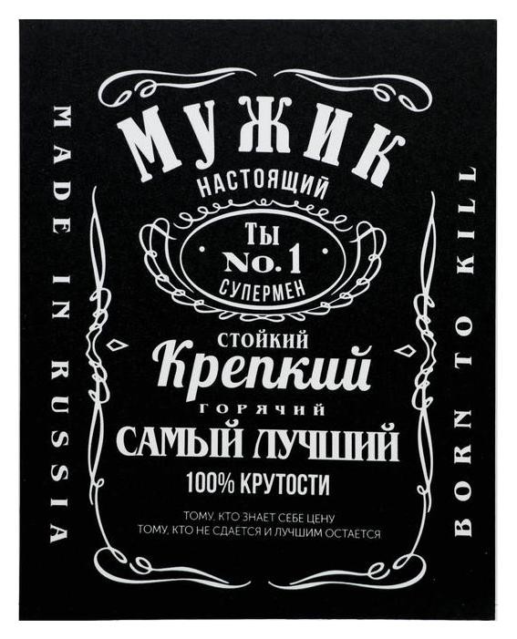 

Картина на холсте "Настоящий мужик" 38х48 см
