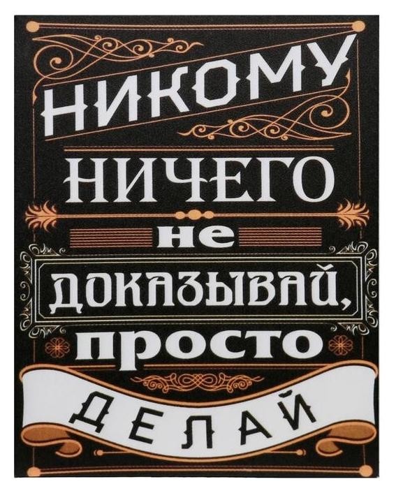 

Картина на холсте "Просто делай" 38х48 см