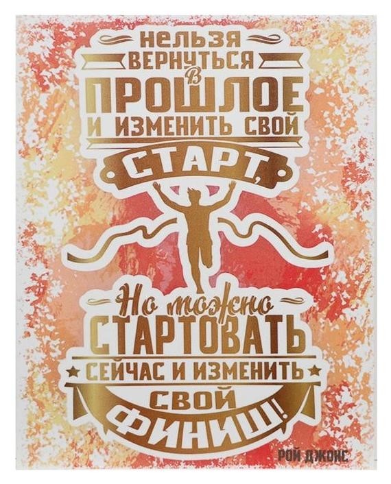 

Картина на холсте "Нельзя вернуться в прошлое" 38х48 см