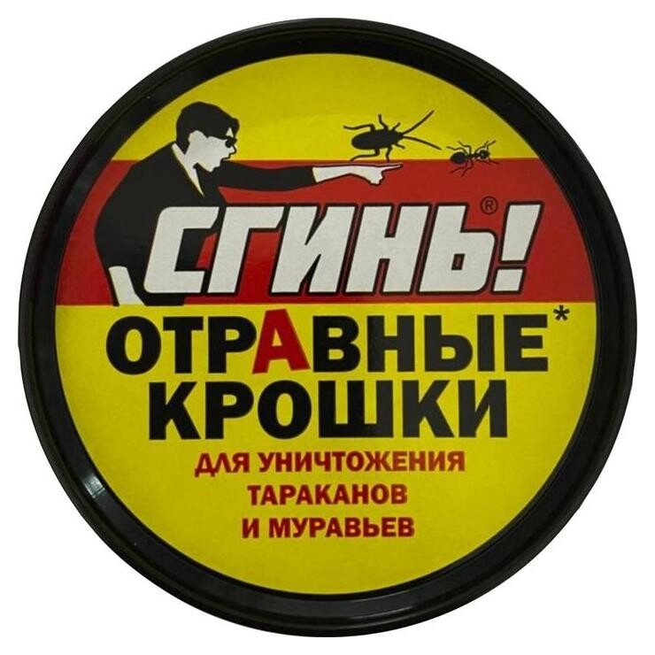 Отравные крошки "Сгинь!", от тараканов и муравьев, банка, 40 г  Дохлокс