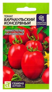 Семена томат "Барнаульский консервный", раннеспелый, цп, 0,1 г Семена Алтая
