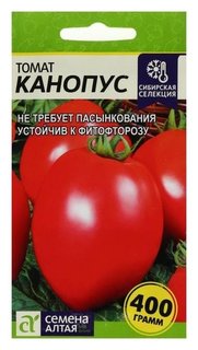 Семена томат "Канопус", 0,05 г Семена Алтая