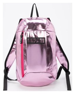 Рюкзак, отдел на молнии, наружный карман, цвет розовый, «Краш» Staff