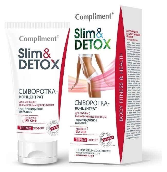 Сыворотка-концентрат от целлюлита Compliment Slim & Detox