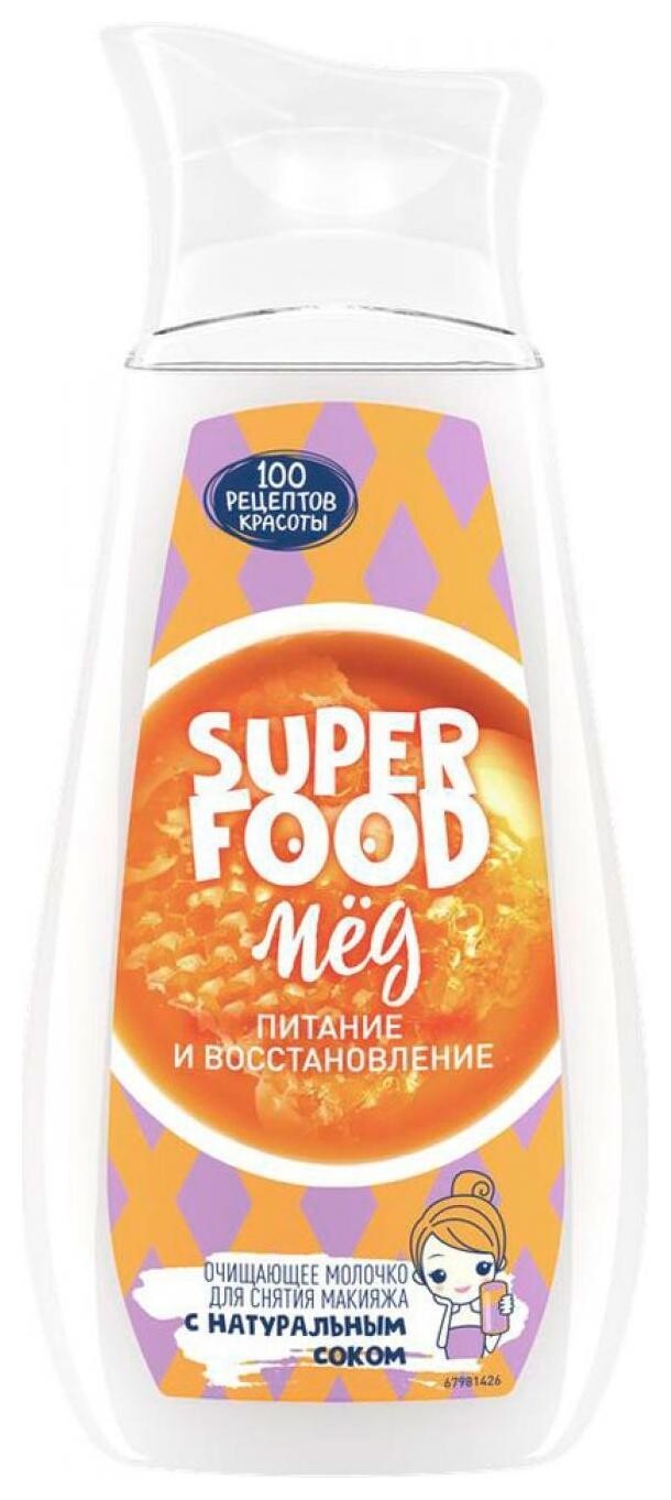 Молочко очищающее Питание и восстановление  Сто Рецептов Красоты