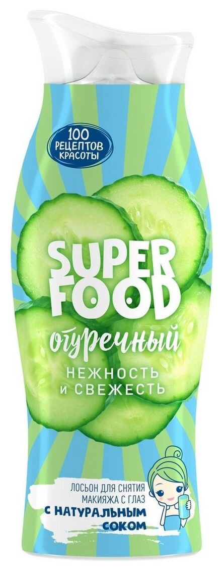 Лосьон для снятия макияжа с глаз Огуречный  Сто Рецептов Красоты