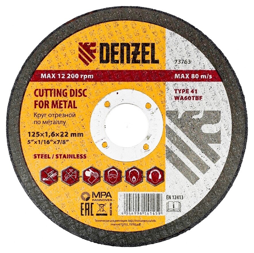 Круг отрезной по металлу, 125 х 1.6 х 22.2 мм Denzel