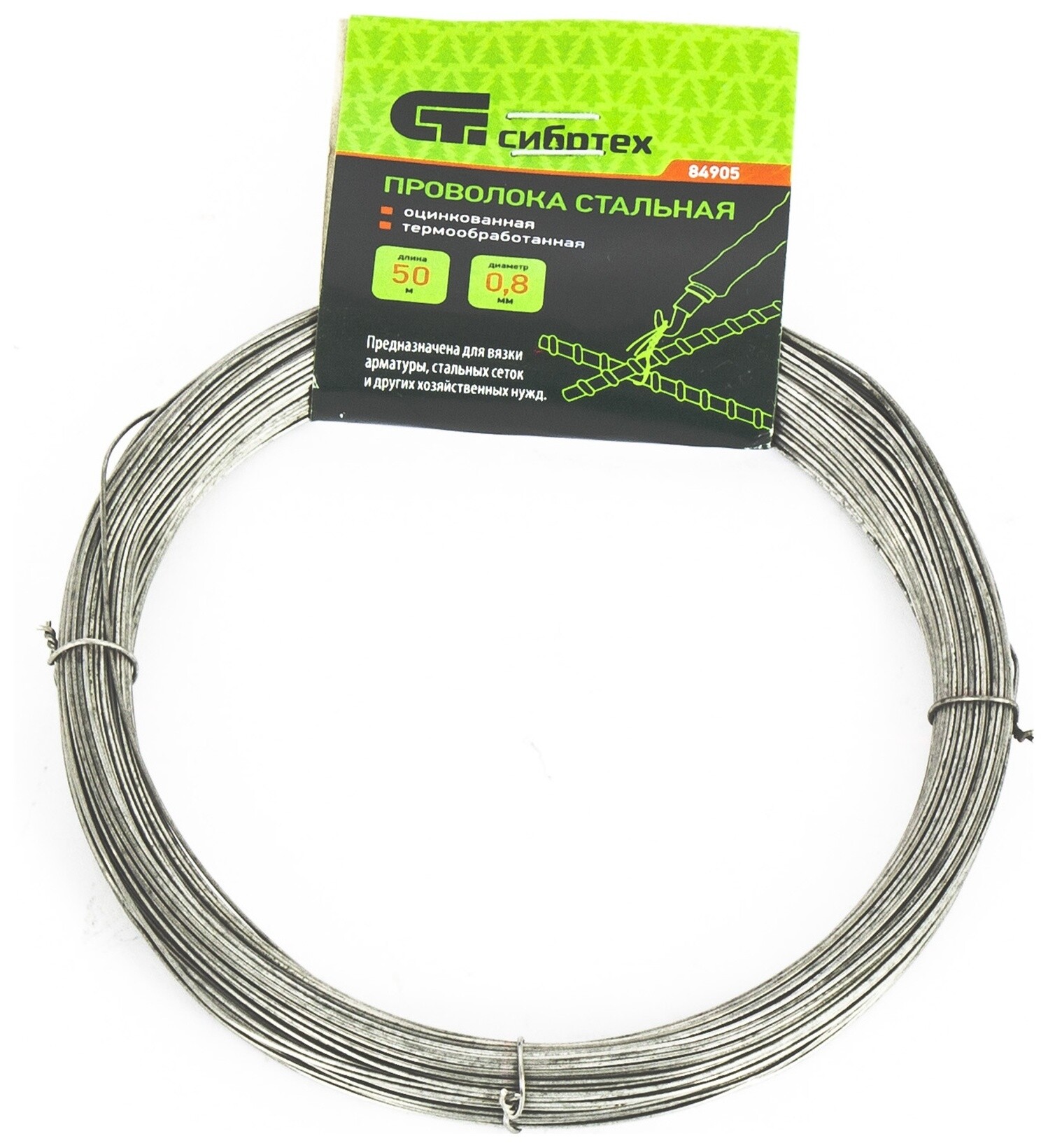 Проволока стальная 50 м, оцинкованная, термообработанная 0.8 мм Сибртех
