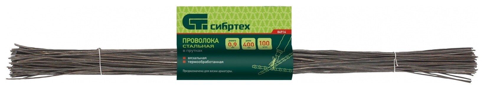Проволока стальная в прутках 400 мм х 100 шт, вязальная, термообработанная 0.9 мм  Сибртех
