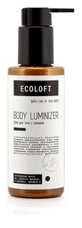 Крем для тела с сиянием Body Luminizer Ecoloft