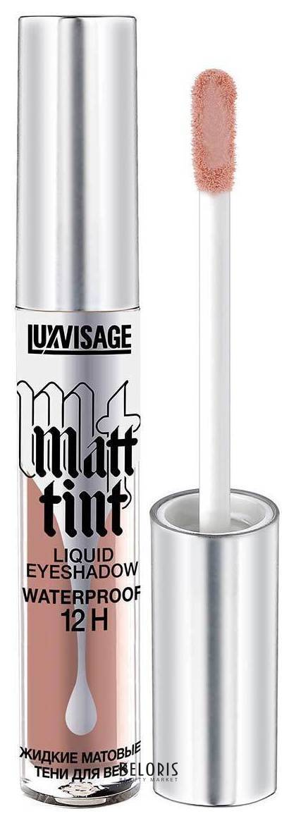 Тени для век жидкие стойкие матовые водостойкие Matt tint waterproof 12H Luxvisage