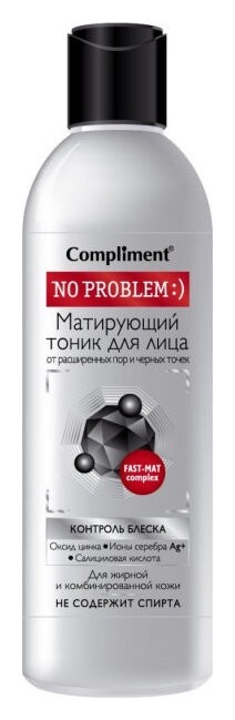 Матирующий тоник для лица от расширенных пор и черных точек отзывы