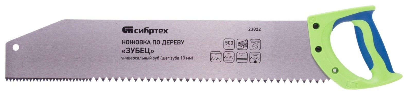 Ножовка по дереву Зубец, 500 мм, шаг зуба 10 мм, каленый зуб 2D, двухкомпонентная рукоятка Сибртех