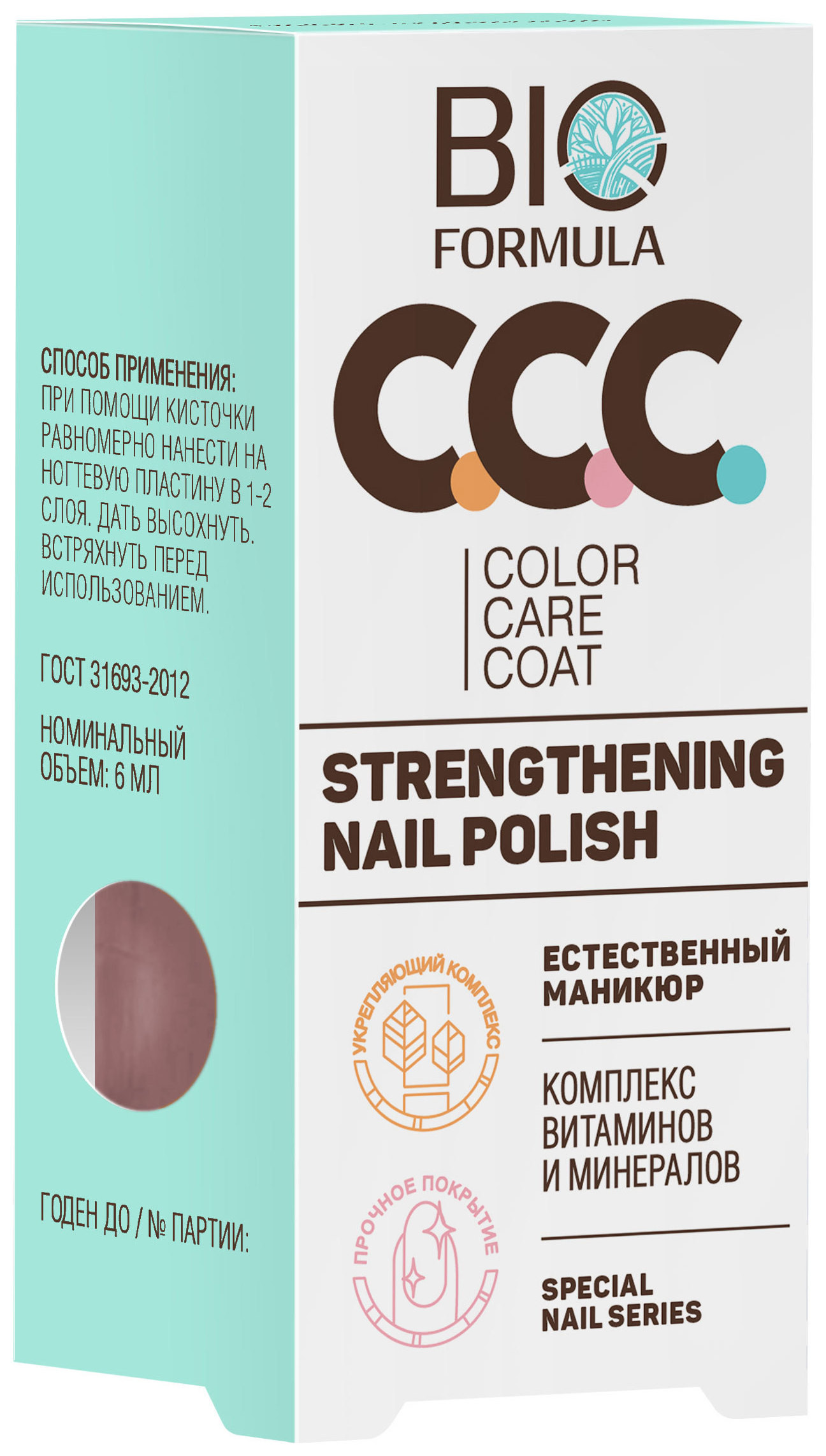 Укрепляющий лак для ногтей Strengthening nail polish отзывы