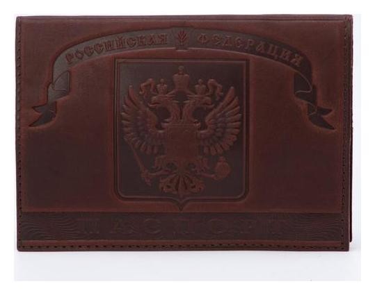 

Обложка для паспорта, цвет коричневый