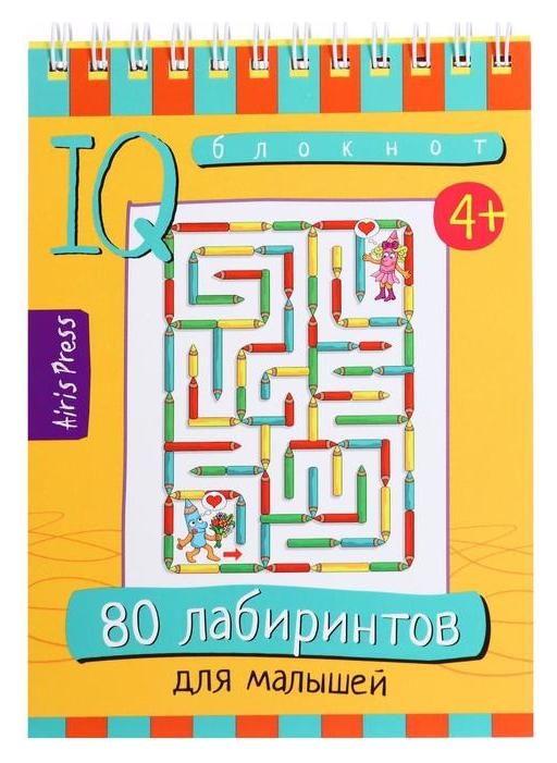 Умный блокнот «80 лабиринтов для малышей», тимофеева т.в., 4+