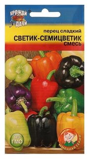 Семена перец "Светик-семицветик", смесь, 0,2 гр Урожай уДачи