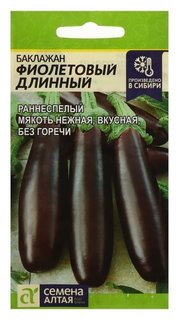 Семена баклажан «Фиолетовый длинный», раннеспелый, цв/п, 0,3 г Семена Алтая