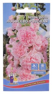 Семена цветов шток-роза "Лососево-розовая", 10 шт Уральский дачник