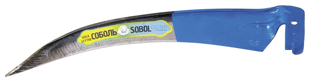 Коса "Соболь" №6, 600 мм, с отбитым полотном, арти Russia