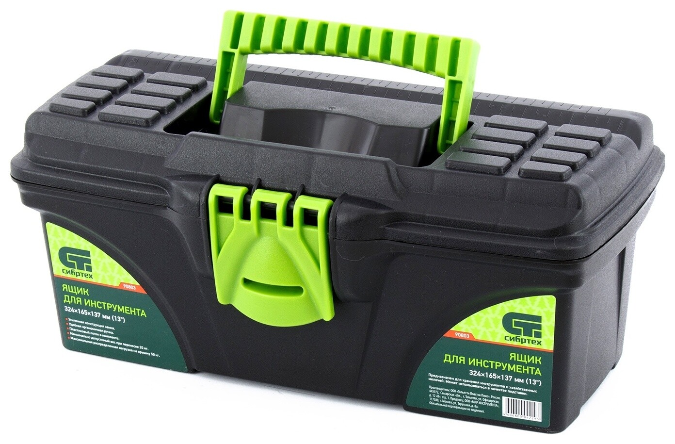 Ящик для инструмента, 324 х 165 х 137 мм, 13", пластик россия  Сибртех