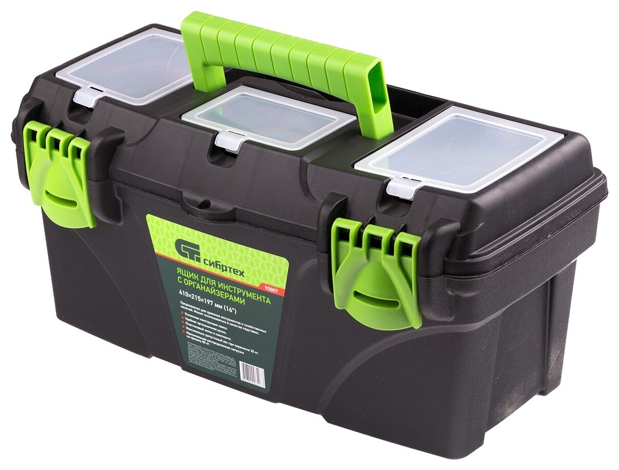 Ящик для инструментов 16”, с органайзерами  Сибртех
