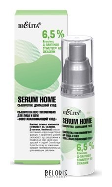 Сыворотка постпилинговая для лица и шеи Восстанавливающий уход Serum Home Белита - Витекс Serum Home
