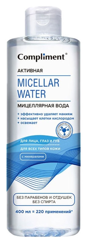 Мицеллярная вода Активная