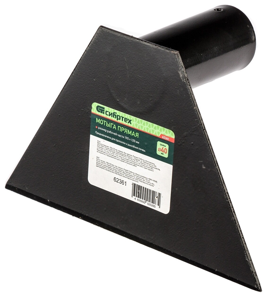 Мотыга стальная, 190 х 120 мм, прямая, без черенка  Сибртех