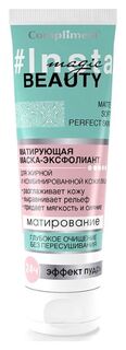 Матирующая маска-эксфолиант для жирной и комбинированной кожи лица Compliment