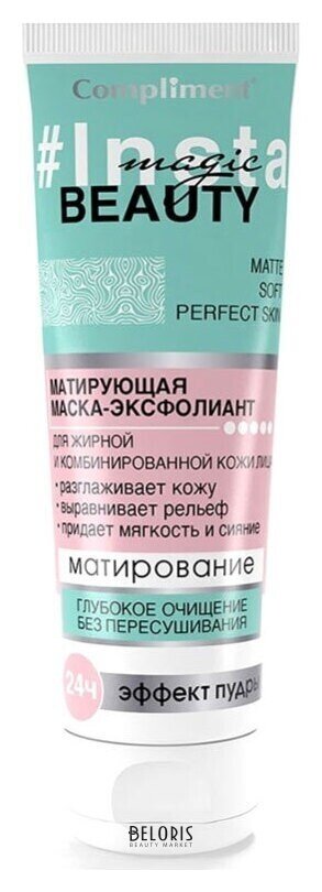 Матирующая маска-эксфолиант для жирной и комбинированной кожи лица Compliment Insta Magic Beauty