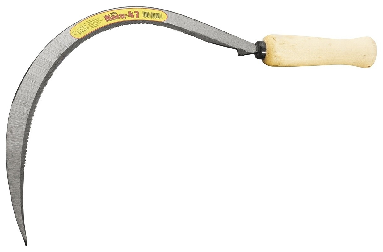 Серп, 325 мм, "Жнец - 47", зубчатое полотно, арти  Russia